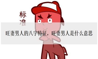 最吸引男人的女命八字是什么样的