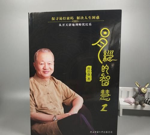 曾仕强易经讲座160集下载