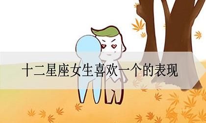 双子男喜欢单纯害羞的女生吗