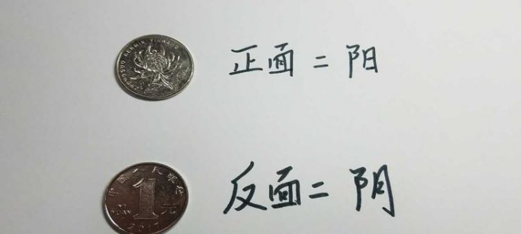 三枚硬币解卦方法