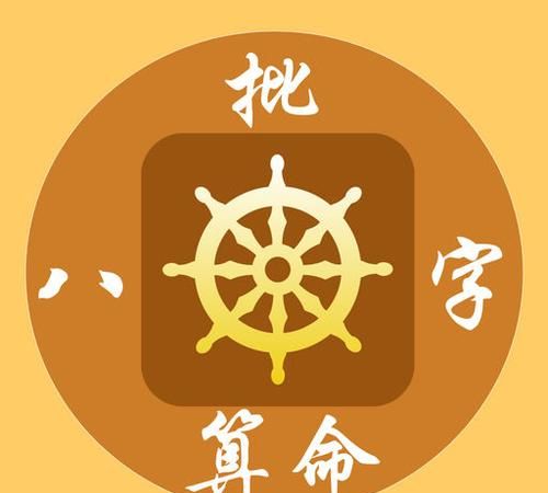 如何推算八字生辰八字