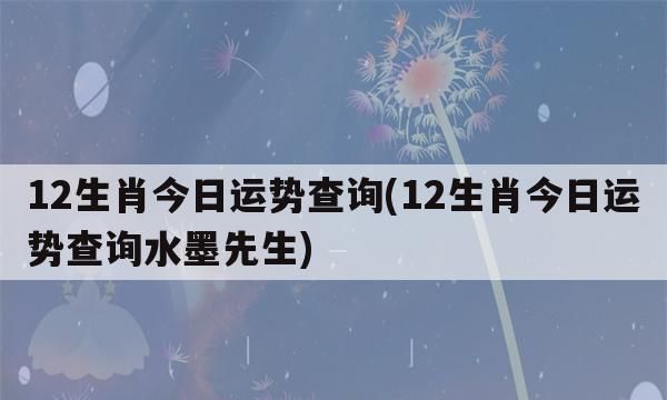 7月半2月26日今日运势如何