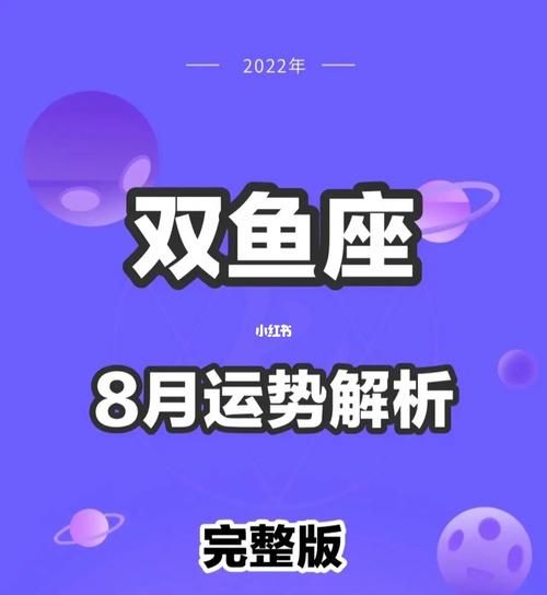 恭喜3星座