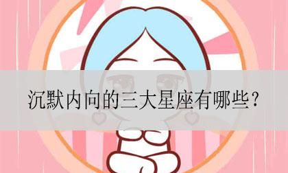 性格内向不爱说话是什么原因