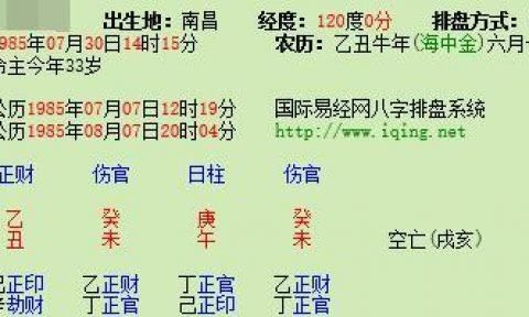 出生日期转换生辰八字对照表