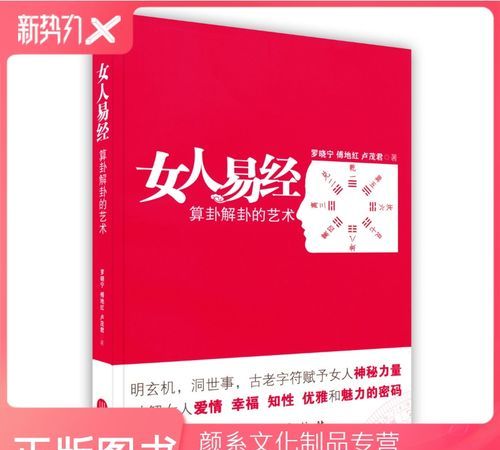 女人不能学算命吗