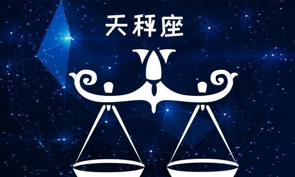 很庆幸可以被天秤座爱着的星座有哪些?