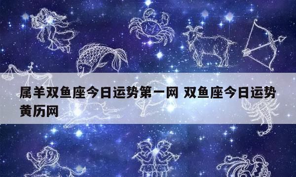 春节期间会遇见真爱的星座吗