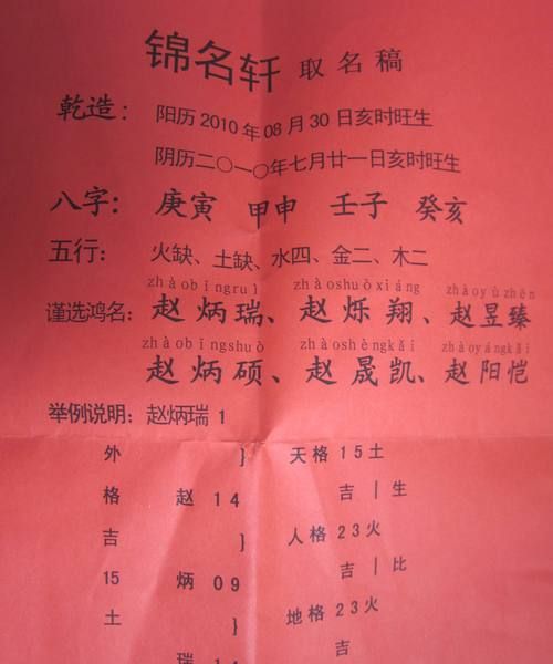 生辰八字如何算