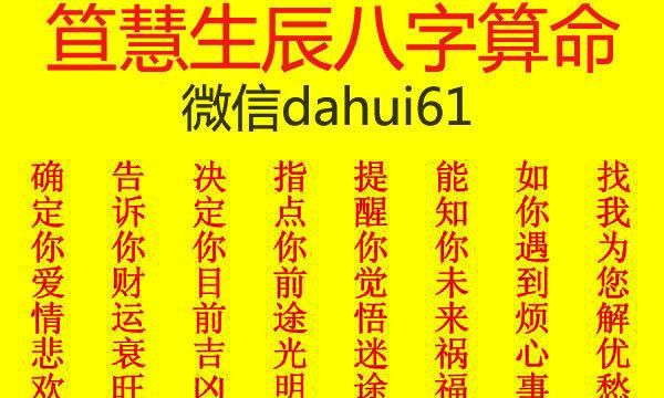 免费八字查询事业方向