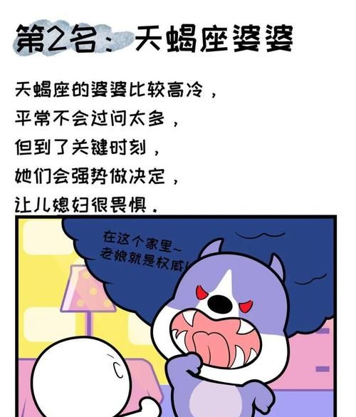 十二星座婆婆谁最好相处