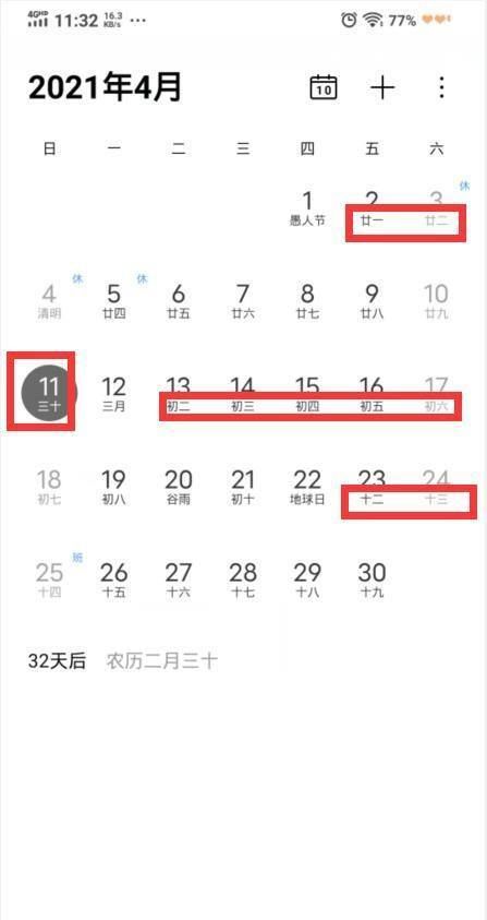 农历3月23的生日是什么星座