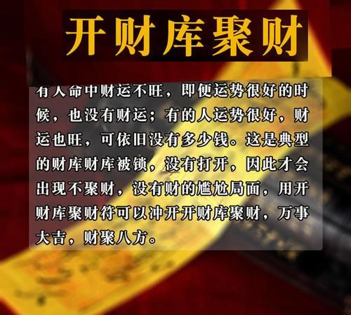 八字财富对照表流年中发财