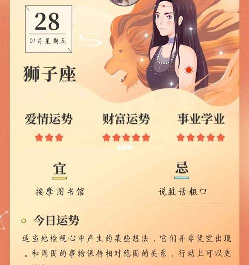 2023白羊座全年运势女