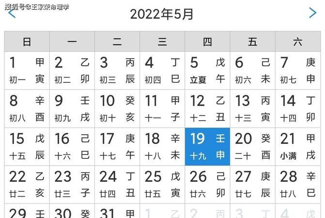 农历8月29日出生的是什么星座