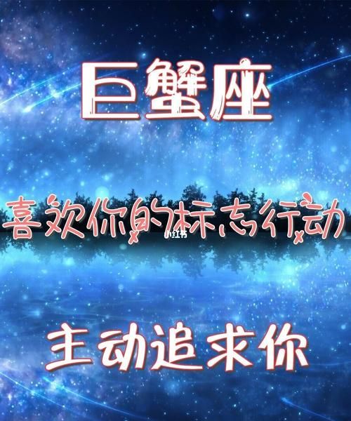 巨蟹座女生的克星是什么星座