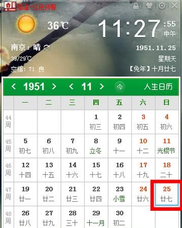 农历11月15什么时候过生日