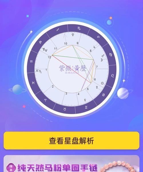 星盘怎么看感情运势