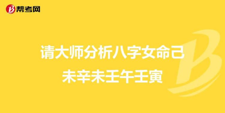 四柱八字看工作事业