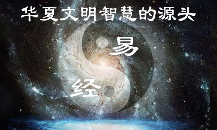 易经最经典十句话潜龙在渊