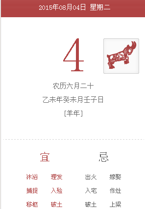 阳历6月20日是什么星座