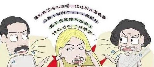 因为结婚的事总是吵架