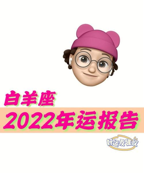 2023年白羊座太惨了