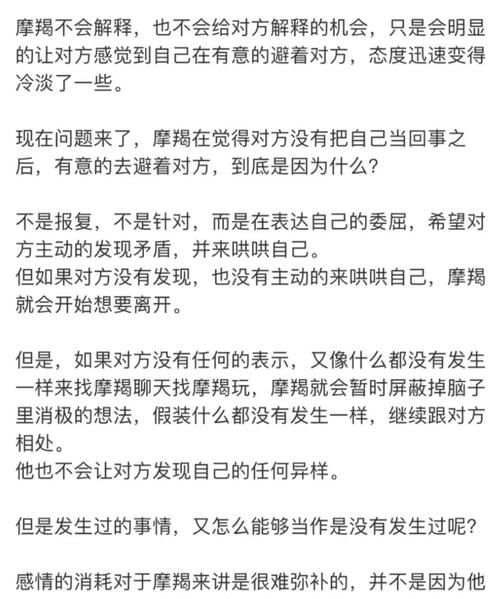 伤害摩羯男后如何挽回他