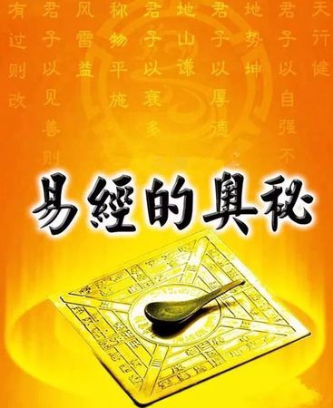 学易经到底有什么用?