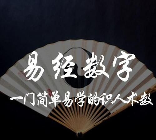 学易经有什么用