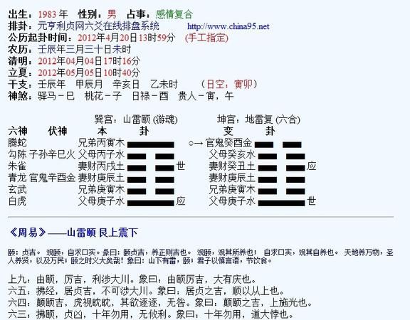 六爻纳甲半年就学会了