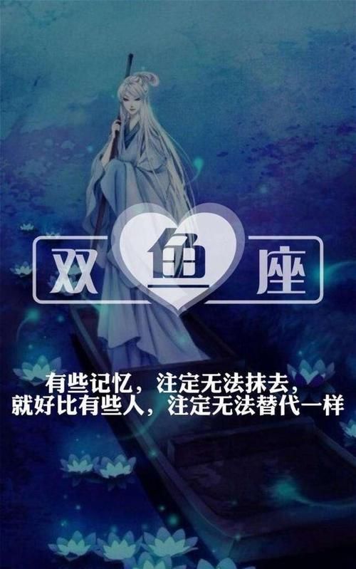 双鱼座的经典语录带图片