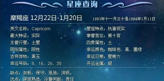 4.20是什么星座