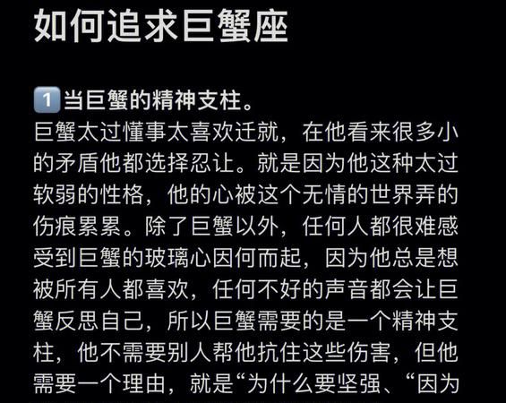 为什么给巨蟹男买的东西他都不用了