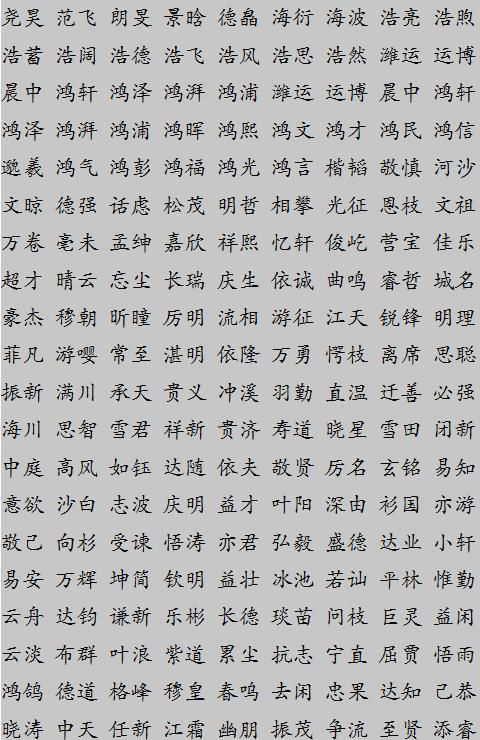 名字测试打分最准确00 三才五格00分的名字