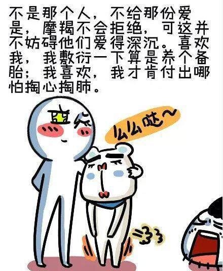 摩羯男真动心了会怎样表现