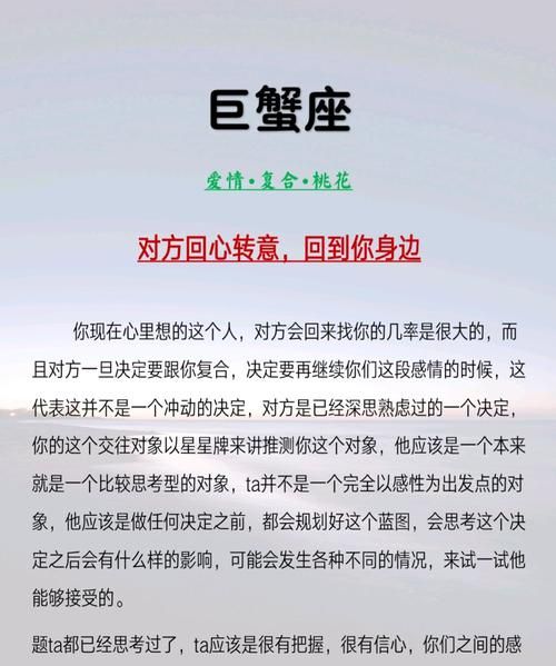 为什么7月巨蟹比6月巨蟹厉害男