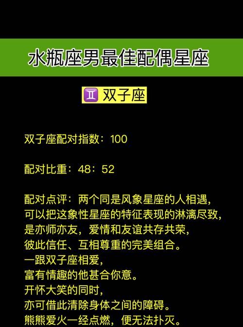 双子男遇见真爱的状态 豆瓣