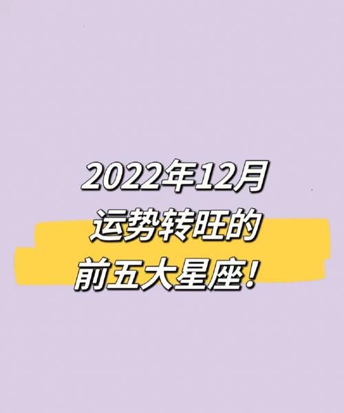 运势测算免费2021