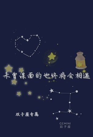 关于双子座流星雨的唯美句子