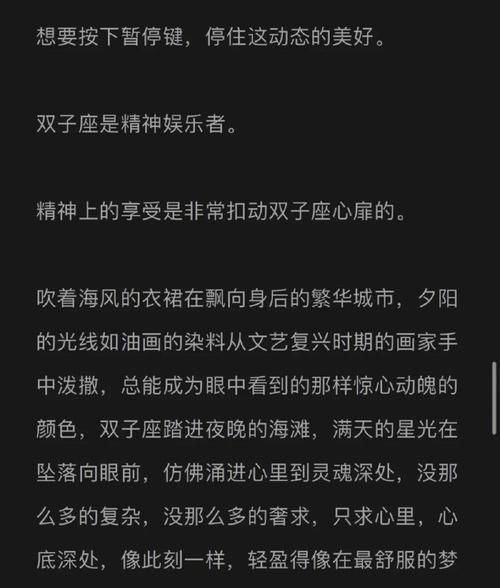 双子座失恋的个性签名