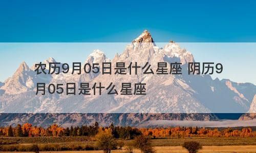 8月3日的是什么星座?