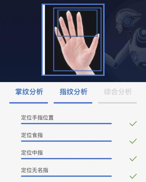 AI手相测试扫一扫