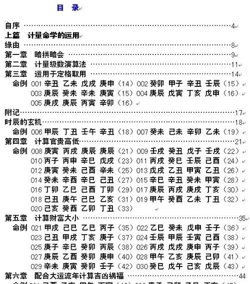 易经怎样算卦占卜