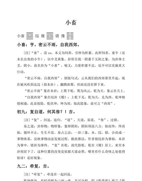 为什么说《周易》卦爻辞是比《诗经》更古老的诗歌?