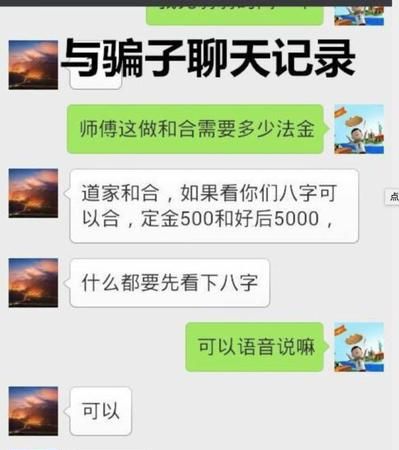 网上算命网站是真的假的