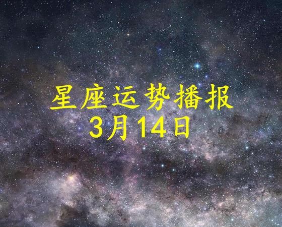 2022年双鱼座每月运势完整版