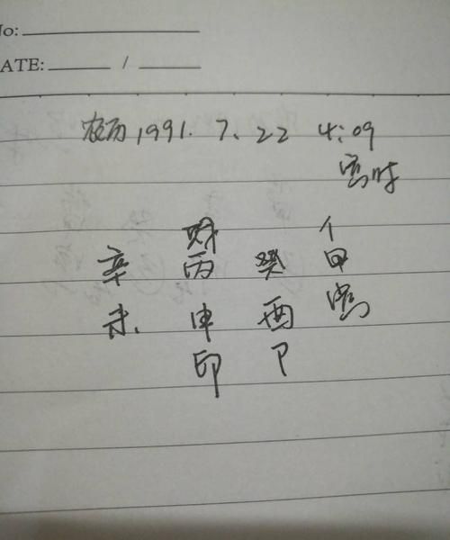 免费生辰八字与寿命