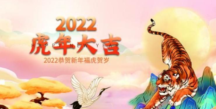 2022年十二生肖运势详解(最新完整版)