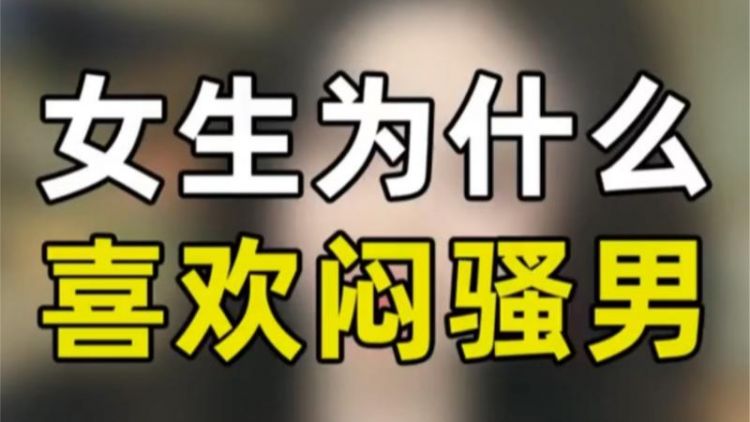 闷骚男看喜欢人的眼神什么意思